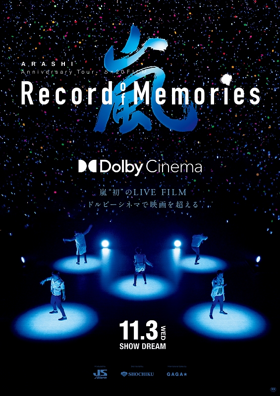 嵐 映画 ARASHI Anniversary Tour 5×20 FILM “Record of Memories 
