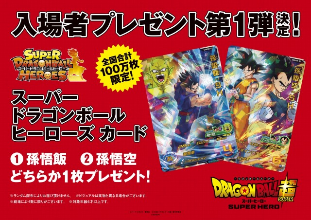 ピッコロが“潜在能力解放”で新たな姿に！『ドラゴンボール超 スーパー