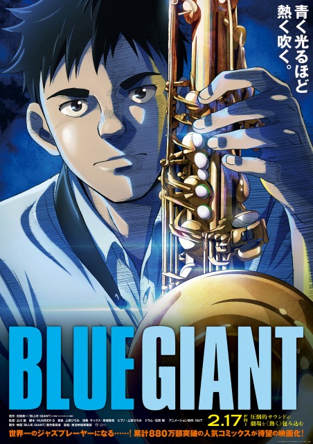 BLUE GIANT』ムビチケ劇場特典は“青く光る”スタッフパス風ステッカー