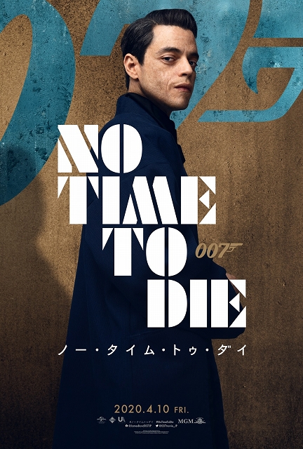 ダニエル・クレイグ、ラミ・マレックら主要キャスト揃い踏み！『007／ノー・タイム・トゥ・ダイ』日本版キャラクターポスター6枚一挙解禁！！ |  シネマNAVI