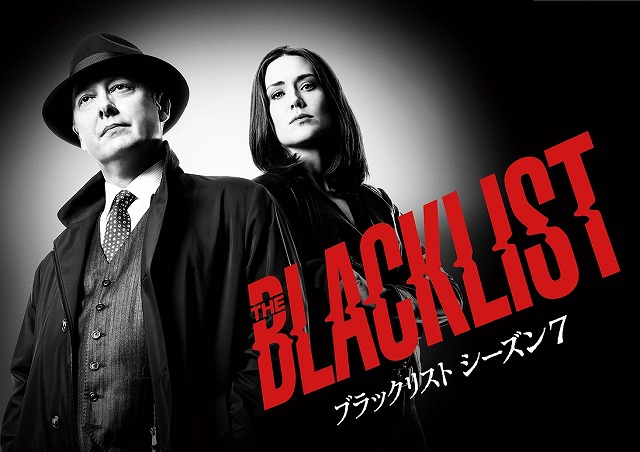 ブラックリスト シーズン７ 独占日本初放送開始記念オリジナルハードカバーノートを３名様にプレゼント シネマnavi