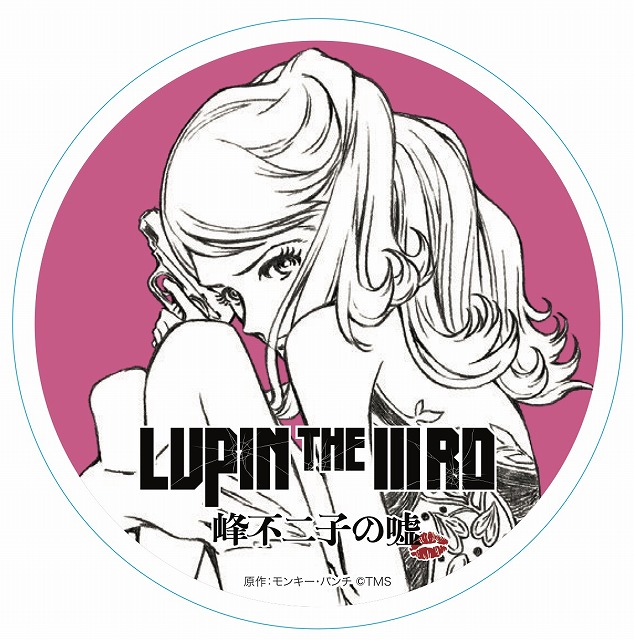 Lupin The Rd 峰不二子の嘘 小池健監督原画 峰不二子 ステッカーを３名様にプレゼント シネマnavi